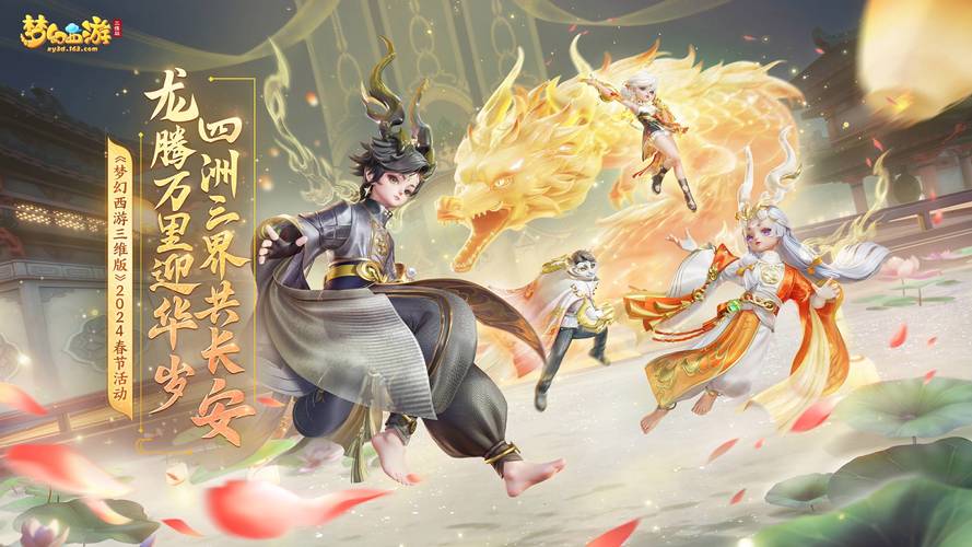 梦幻西游全跨服战